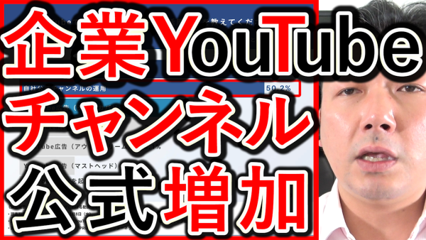 企業のマーケティングで、動画活用の実態を解説！