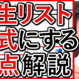 公式のYouTube再生リスト、おススメが増加！-