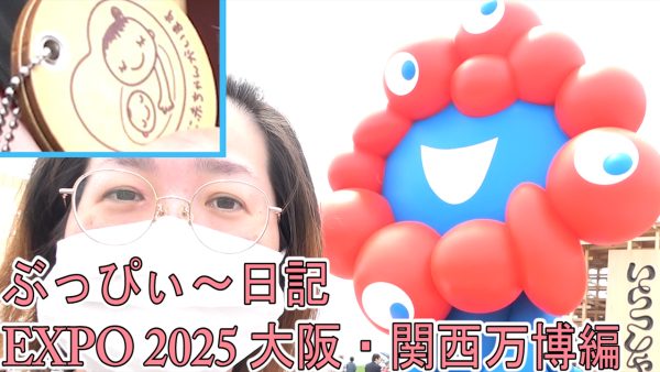 【2025大阪・関西万博】妊婦に優しい、優先入場など７パビリオンの体験談！