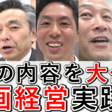 2025年4月動画経営実践会