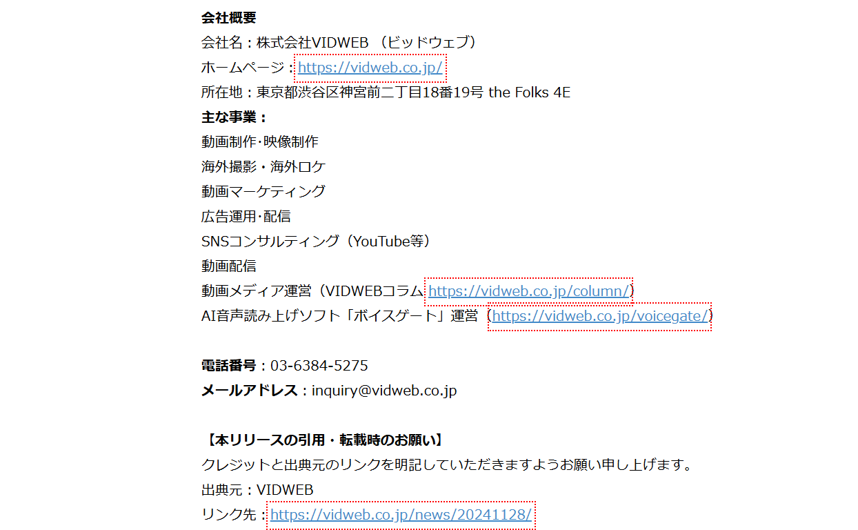 動画経営のマーケティング全体像を示したスライド
