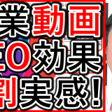 動画コンテンツは、SEOの効果があるのかを解説！