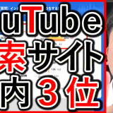 ネットの調べもの、利用隣度が高いのは？
