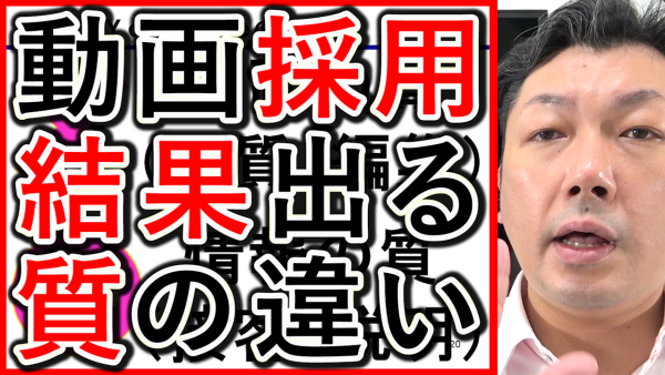 4Kや8Kなど画質とは違う、採用や求人に繋がる動画の質を解説！