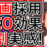 動画コンテンツは、SEOの効果があるのか解説！