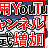 企業のマーケティング、動画活用の実態を解説！