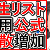 採用や求人YouTube、公式の再生リストでおすすめが増加！