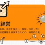 再生数も登録数も必要なし！ビジネス視点の動画活用法！