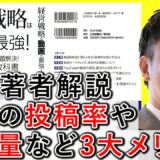 動画が成果に繋がりやすい投稿率や、情報量など3大メリット解説！ 1-7