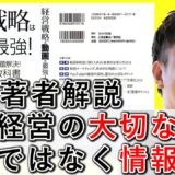 動画経営の大切な「質」は画質や編集のクオリティじゃなく、情報の質 1-2