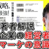 中小企業の経営者、動画マーケティングの意識調査を解説！ 0-3