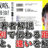 年代別て伝わる距離感の変化と、違いを解説！ 2-3