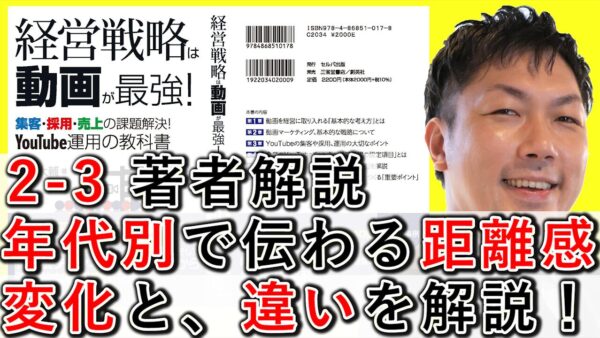 年代別て伝わる距離感の変化と、違いを解説！ 2-3