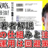 炎上の仕組みと注意点、動画運用は回避策にも繋がる！ 2-5