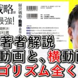 縦型ショート動画と、横動画はアルゴリズムが全く違う！ 2-7