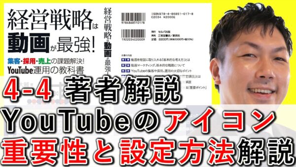 YouTubeアイコン（ロゴ）の作り方・サイズ・設定方法を解説【4-4】