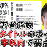 動画のタイトルは30文字以内でわかりやすく！付け方【5-2】