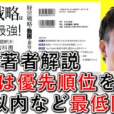 動画編集は優先順位を考え、5分以内など最低限に【6-4】