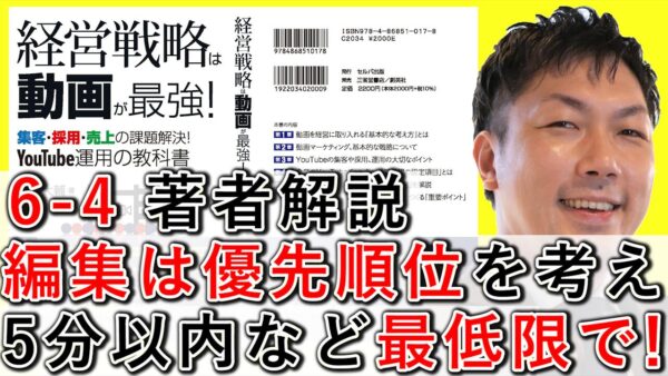 動画編集にテロップは必要？優先順位と、5分以内など最低限の編集【6-4】