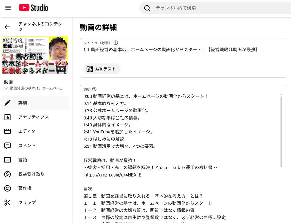 動画アップロード画面の説明欄の上にある「?」マークの位置を示したスライド