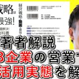BtoB企業の営業やマーケティング、動画活用実態を解説！ 0-9