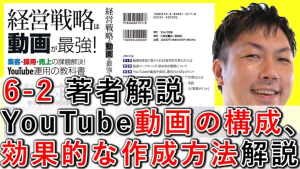 YouTube動画の構成はPREP法！効果的な作り方を解説【6-2】