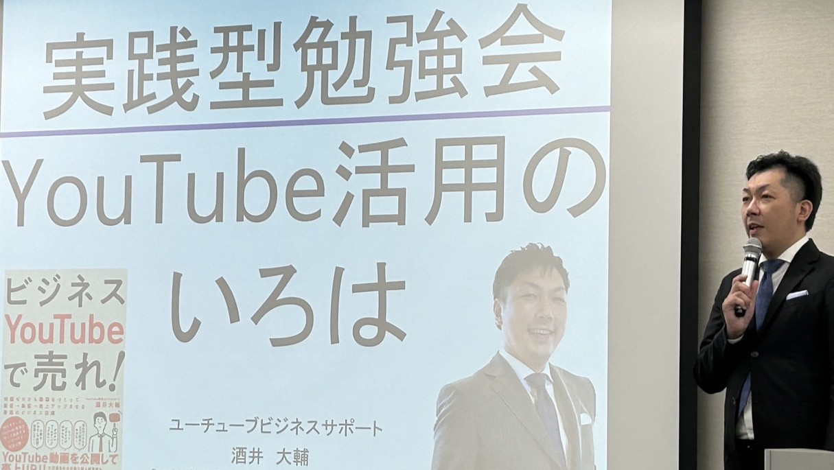 酒井大輔が主催する実践型勉強会の様子