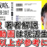 採用動画は就活生の、６割以上が参考にしている！ 0-12