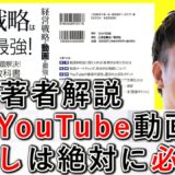 企業YouTube動画、顔出しは絶対に必要です！ 6-7