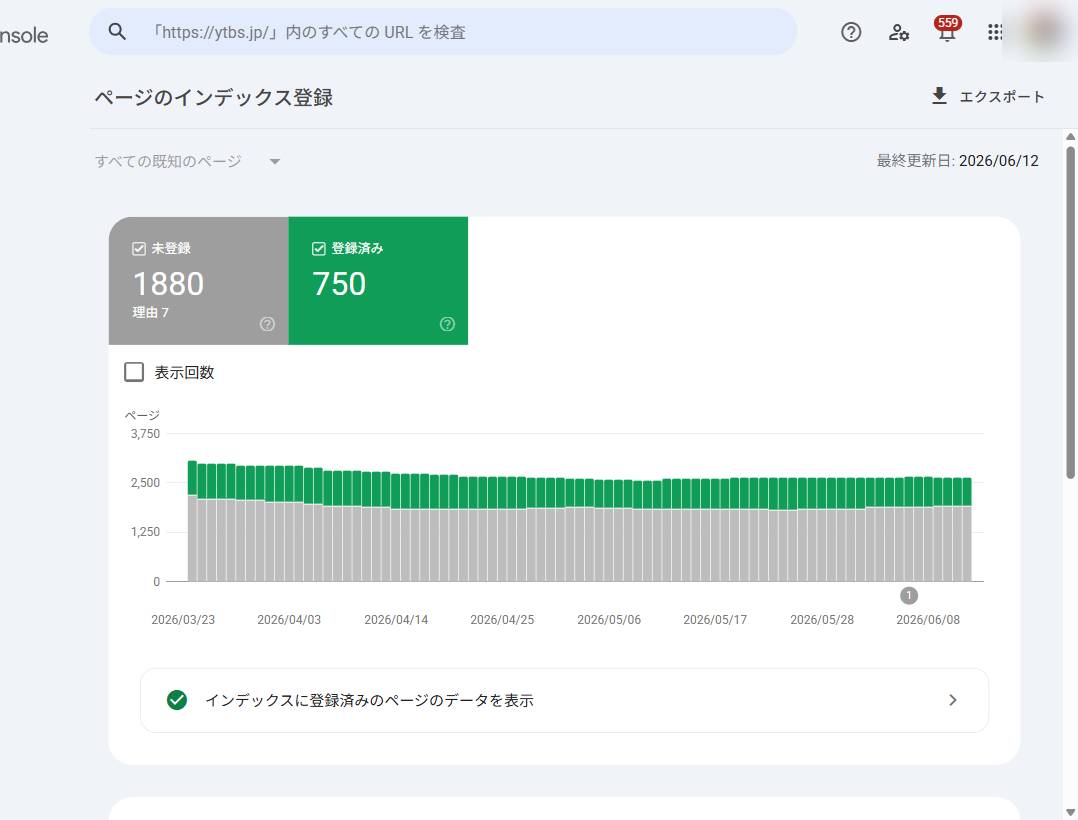 サーチコンソール「ページのインデックス登録」画面