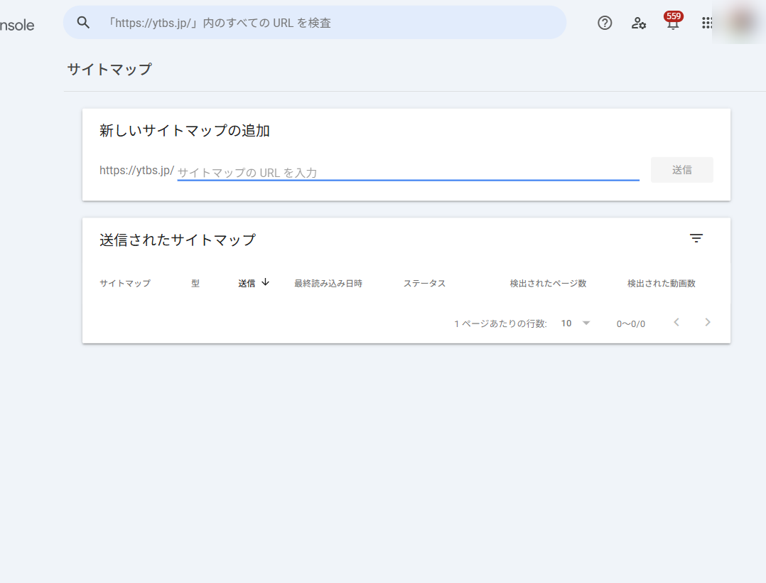 サーチコンソールのサイトマップ画面。送信状況を確認できる