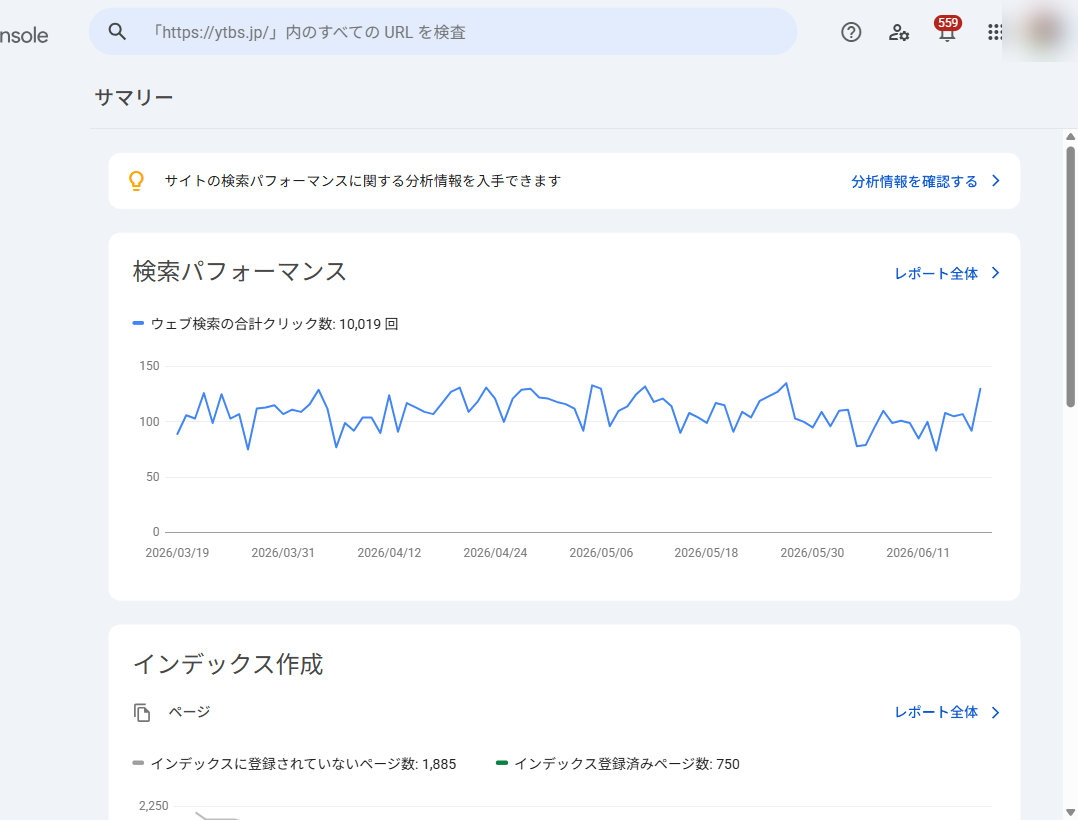 サーチコンソールのサマリー画面。左メニューのインデックス作成からページレポートを開く確認方法