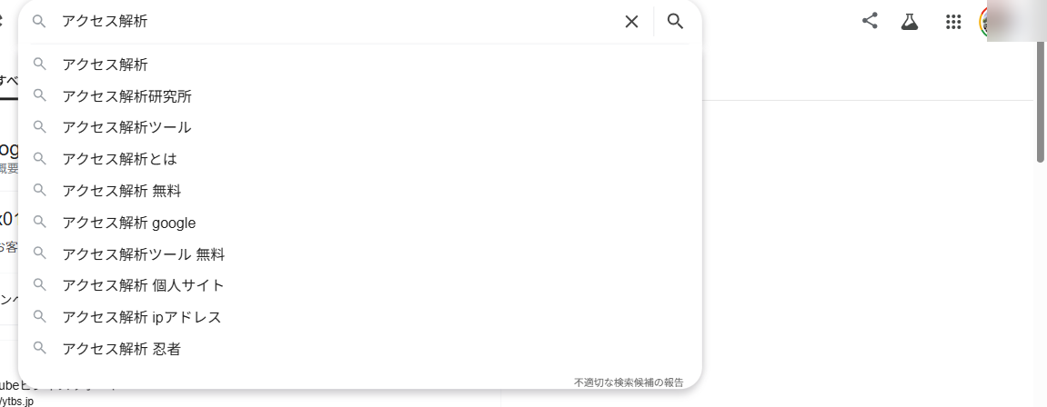 Google検索のサジェスト(オートコンプリート)の例