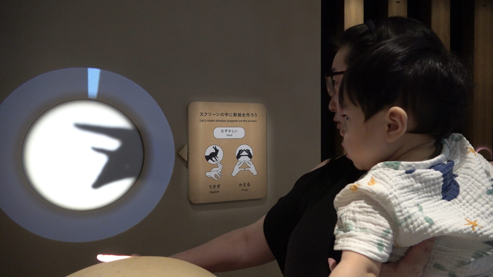 自分の影が動き出すオカゲかげあそび