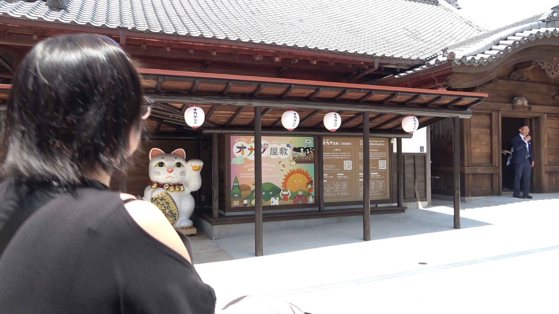 おかげ横丁にあるオカゲ屋敷の外観