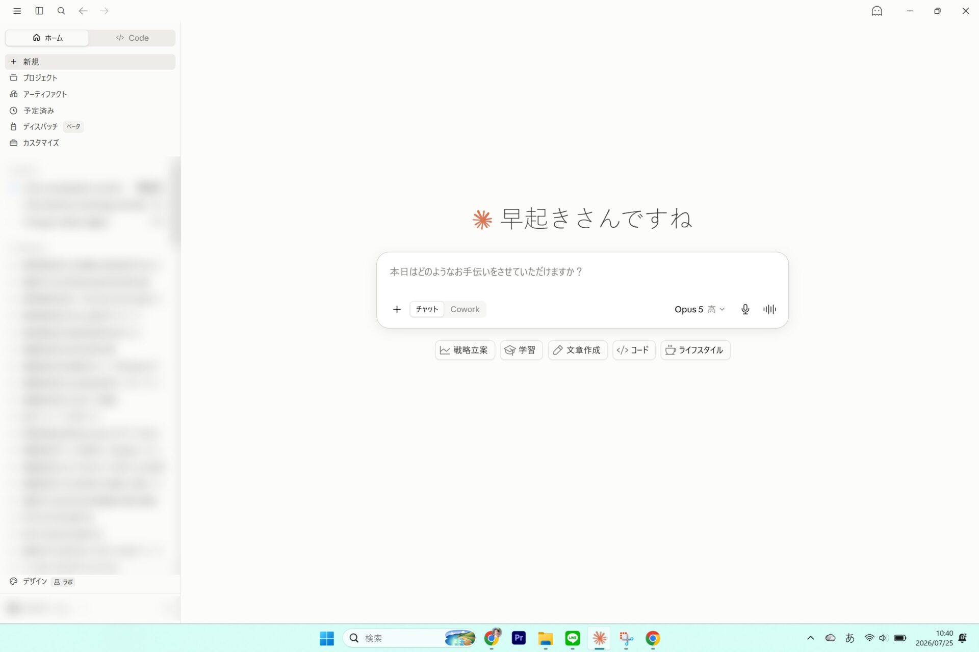 Claudeデスクトップ版のホーム画面。上部はホームとCodeの2タブで、チャットとCoworkは入力欄の中で切り替える