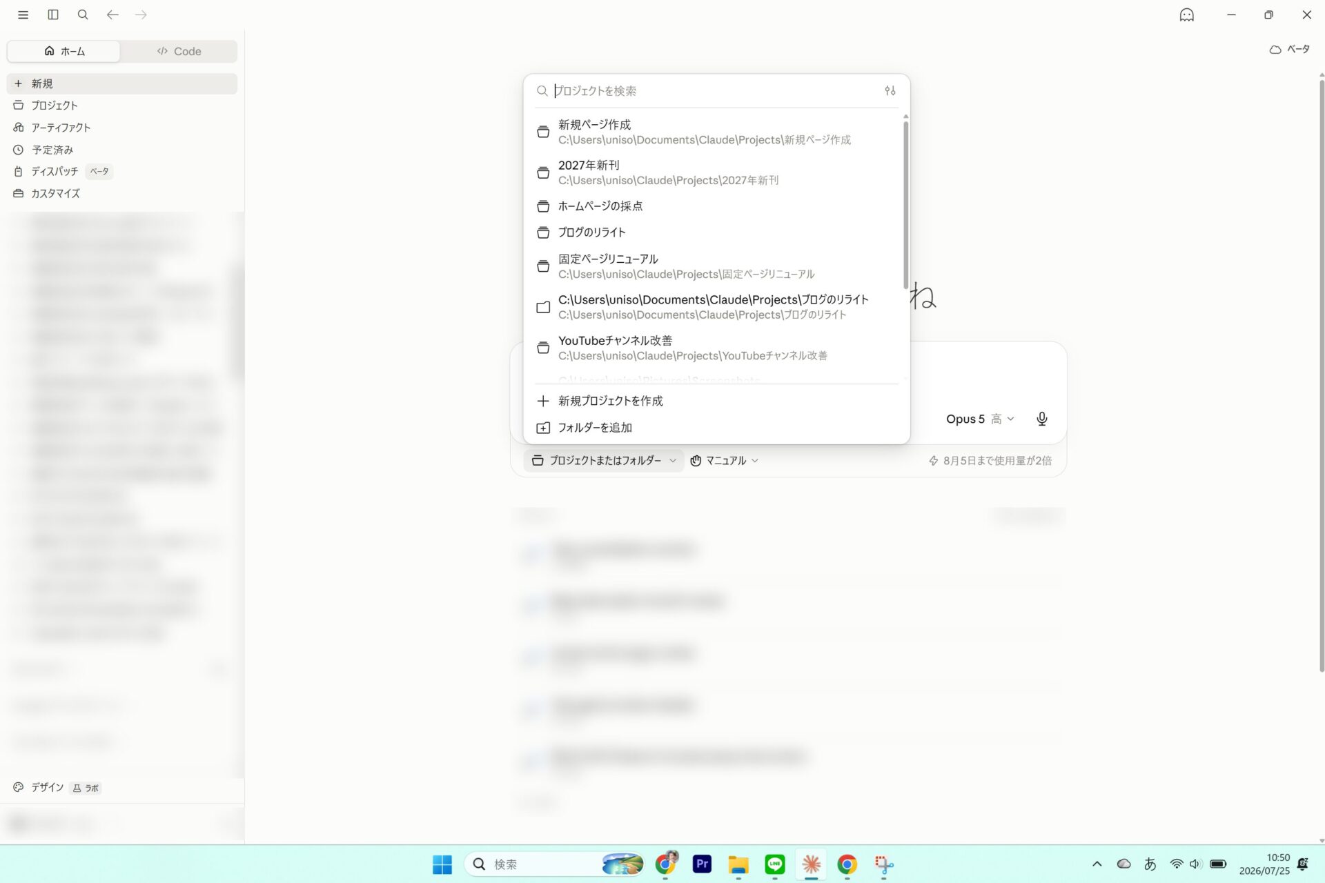 Claudeデスクトップ版でプロジェクトまたはフォルダーを選ぶドロップダウン。フォルダーを追加の項目が表示されている