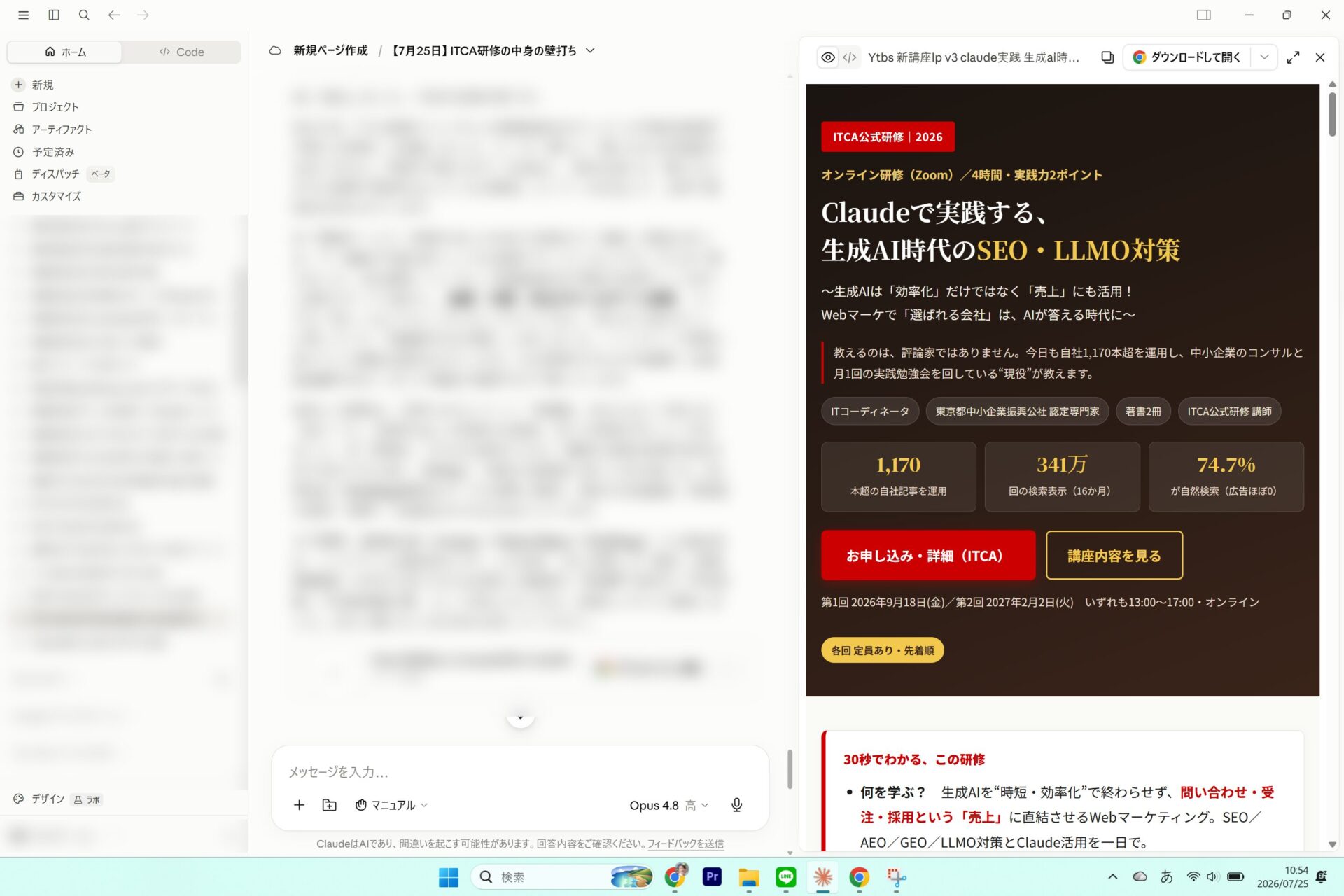 Claude Coworkが作成した成果物(アーティファクト)が表示されている画面