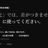 中小企業の生成AI活用のアイキャッチ。生成AIは効率化では差がつきません、売上に使ってください。決め手がなければ3分の1、書いてあれば変わります。手でできる10のこと、AIに渡す6手順、30日の進め方、関連記事26本の入口