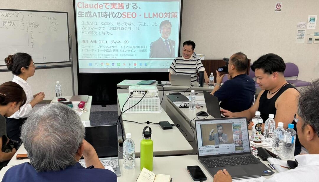 2026年9月17日のAI経営実践会の様子