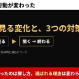 AIで検索行動が変わった　数字で見る変化と、3つの対策。変わったのは探し方。選ばれる理由は変わらない
