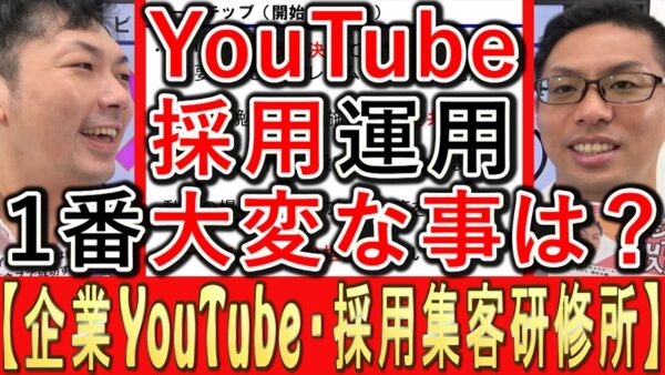 YouTube採用のデメリット|実際に大変だった6つと、支援先の乗り越え方