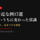 AIの身近な例17選｜知らないうちに変わった日本の常識（ytbs.jp 酒井大輔）