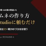 AIサムネの作り方｜Ask Studioに頼むだけ。1文で頼む・案は3つ・確かめてそのまま使う。酒井大輔（ユーチューブビジネスサポート）