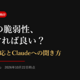 PHPの脆弱性、何をすれば良い？社長の対応とClaudeへの聞き方（ytbs.jp 酒井大輔）