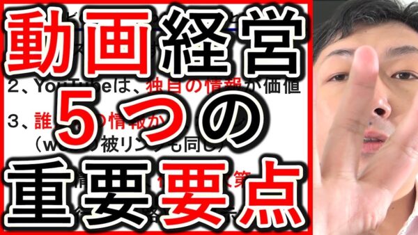 動画マーケティングのポイント5つ|中小企業が何をどう伝えるか