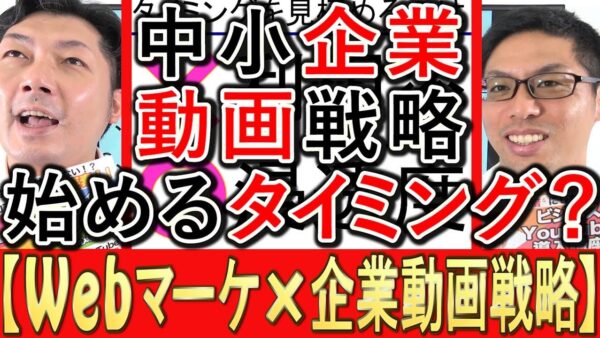 企業のYouTubeはいつ始める？今からでも遅くない3つの根拠